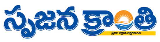 Srujana Telugu Epaper