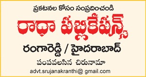 Srujana Telugu Epaper